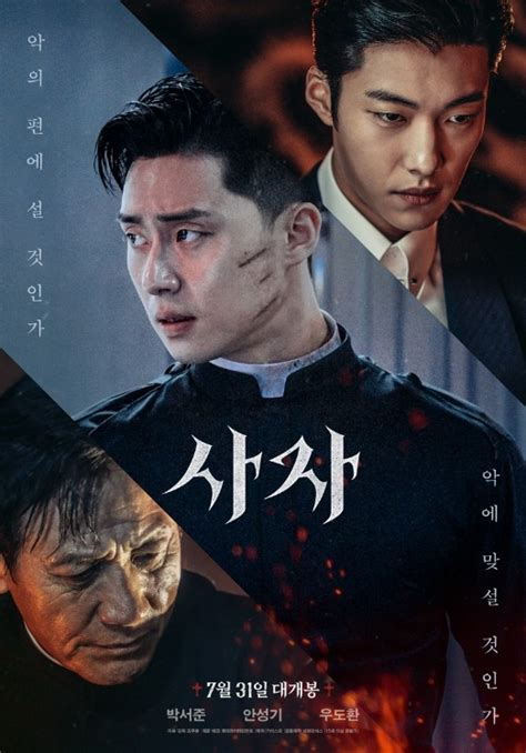 Discovering the Hidden Symbolism in Witch Hunter Korean